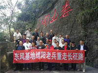[多圖]東風(fēng)基地綿陽老兵重走長(zhǎng)征路:參觀貴州婁山關(guān)戰(zhàn)斗遺址和遵義會(huì)址精彩回放