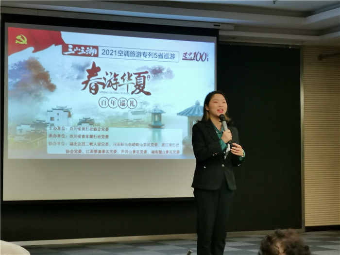 綿陽(yáng)中旅假日旅行社2021年春季線(xiàn)路推薦會(huì)暨客戶(hù)答謝會(huì)舉行