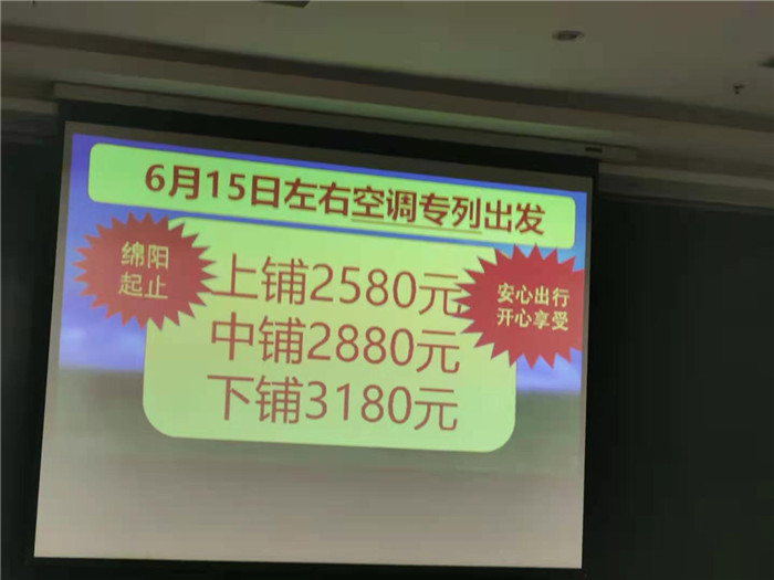 綿陽(yáng)中旅假日旅行社2021年春季線(xiàn)路推薦會(huì)暨客戶(hù)答謝會(huì)舉行